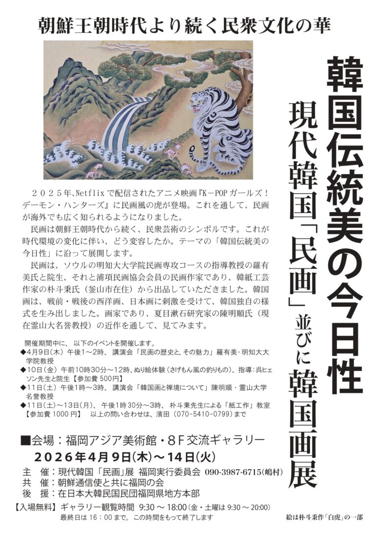 民画展　A4　おもて３　_page-0001 (1)